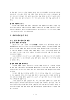 일본영화의 역사와 일본 애니메이션(재패니메이션)속 일본문화 고찰-8
