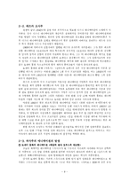 일본영화의 역사와 일본 애니메이션(재패니메이션)속 일본문화 고찰-9