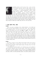 일본영화의 역사와 일본 애니메이션(재패니메이션)속 일본문화 고찰-14