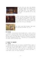 일본영화의 역사와 일본 애니메이션(재패니메이션)속 일본문화 고찰-17