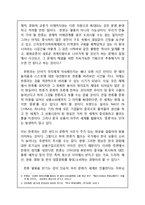 한류문화의 성공요인과 발달과정 문제점 및 나아갈 방향-4