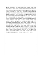 한류문화의 성공요인과 발달과정 문제점 및 나아갈 방향-5