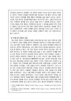한류문화의 성공요인과 발달과정 문제점 및 나아갈 방향-20