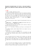 [일본문화] 히키코모리로 바라본 일본사회의 이해-2
