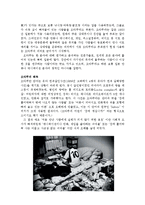 [일본문화] 히키코모리로 바라본 일본사회의 이해-6