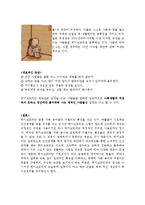[일본문화] 히키코모리로 바라본 일본사회의 이해-8