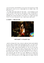 [일본문화] 히키코모리로 바라본 일본사회의 이해-20