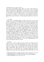 [사회학] 사이버 스페이스 속에서의 커뮤니케이션과 확장된 관계망-개인 초점에서 본 사이버 커뮤니케이션-3