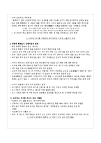 [중국문화의 이해] 신 베이징, 문화대혁명 시기 베이징과 상하이-2