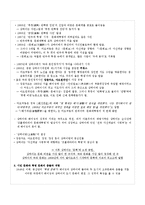 [중국문화의 이해] 신 베이징, 문화대혁명 시기 베이징과 상하이-5
