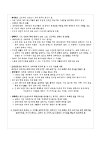 [중국문화의 이해] 신 베이징, 문화대혁명 시기 베이징과 상하이-6