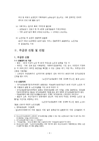 [사회보장론] 노인장기요양보험 제도 조사-7