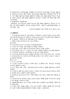 [사회보장론] 노인장기요양보험 제도 조사-8