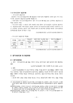 [사회보장론] 노인장기요양보험 제도 조사-10