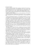 [도시행정론] 도시 주택정책의 현황과 과제-장기전세주택 SHift-4