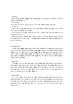 [도시행정론] 도시 주택정책의 현황과 과제-장기전세주택 SHift-9