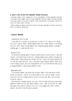[도시행정론] 도시 주택정책의 현황과 과제-장기전세주택 SHift-11