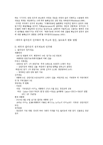 [정치사] 태국과 필리핀의 정치변동과 민주화-3