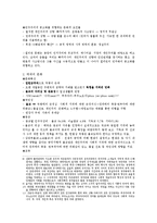 [정치사] 태국과 필리핀의 정치변동과 민주화-8