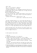 [정치사] 태국과 필리핀의 정치변동과 민주화-9