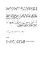 [정치사] 태국과 필리핀의 정치변동과 민주화-12