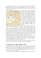 [외교정책론] 아프간 사태에 대처하는 한국정부의 대응 평가-4