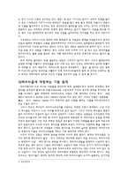 [외교정책론] 아프간 사태에 대처하는 한국정부의 대응 평가-5
