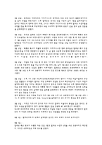 [외교정책론] 아프간 사태에 대처하는 한국정부의 대응 평가-7