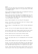 [외교정책론] 아프간 사태에 대처하는 한국정부의 대응 평가-8
