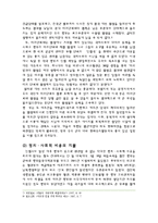 [외교정책론] 아프간 사태에 대처하는 한국정부의 대응 평가-11
