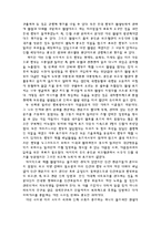 [외교정책론] 아프간 사태에 대처하는 한국정부의 대응 평가-14