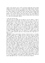 [사회학 고전강독] Karl Marx - Labour Power and Capital(칼 마르크스의 임금노동과 자본)-2