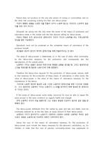 [사회학 고전강독] Karl Marx - Labour Power and Capital(칼 마르크스의 임금노동과 자본)-6