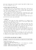 [사회복지] 인터넷 중독(게임중독)치료 프로그램 개발과 평가-15