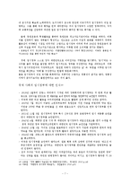 [정치외교사] 대한민국임시정부의 정통성-7