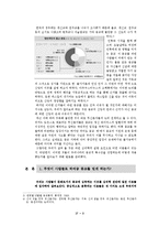 종교와 문화심리-한국 개신교의 이례적인 성장 배경 분석-4