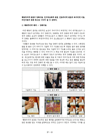 종교와 문화심리-한국 개신교의 이례적인 성장 배경 분석-5
