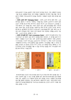 종교와 문화심리-한국 개신교의 이례적인 성장 배경 분석-7