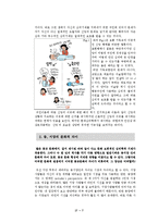 종교와 문화심리-한국 개신교의 이례적인 성장 배경 분석-9