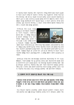 종교와 문화심리-한국 개신교의 이례적인 성장 배경 분석-11