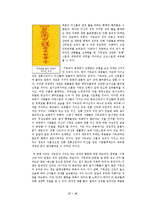 종교와 문화심리-한국 개신교의 이례적인 성장 배경 분석-14