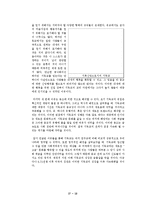 종교와 문화심리-한국 개신교의 이례적인 성장 배경 분석-15