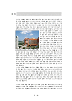 종교와 문화심리-한국 개신교의 이례적인 성장 배경 분석-18