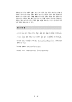 종교와 문화심리-한국 개신교의 이례적인 성장 배경 분석-19