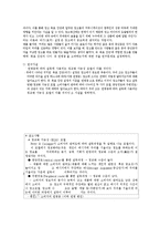 [심리학] 광고와 설득-소비자의 연령층과 정교화가능성모형의 상관관계-2