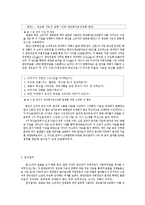 [심리학] 광고와 설득-소비자의 연령층과 정교화가능성모형의 상관관계-3