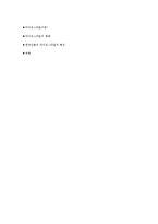 [현대사회 스포츠] 라이프 스타일과 건강, 스포츠-2
