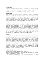 [현대윤리학] 인터넷 여론 재판 허용논란-정의와 마녀사냥-2