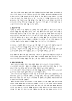 [현대윤리학] 인터넷 여론 재판 허용논란-정의와 마녀사냥-4