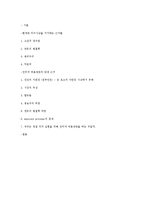 [현대윤리학] 인터넷 여론 재판 허용논란-정의와 마녀사냥-7